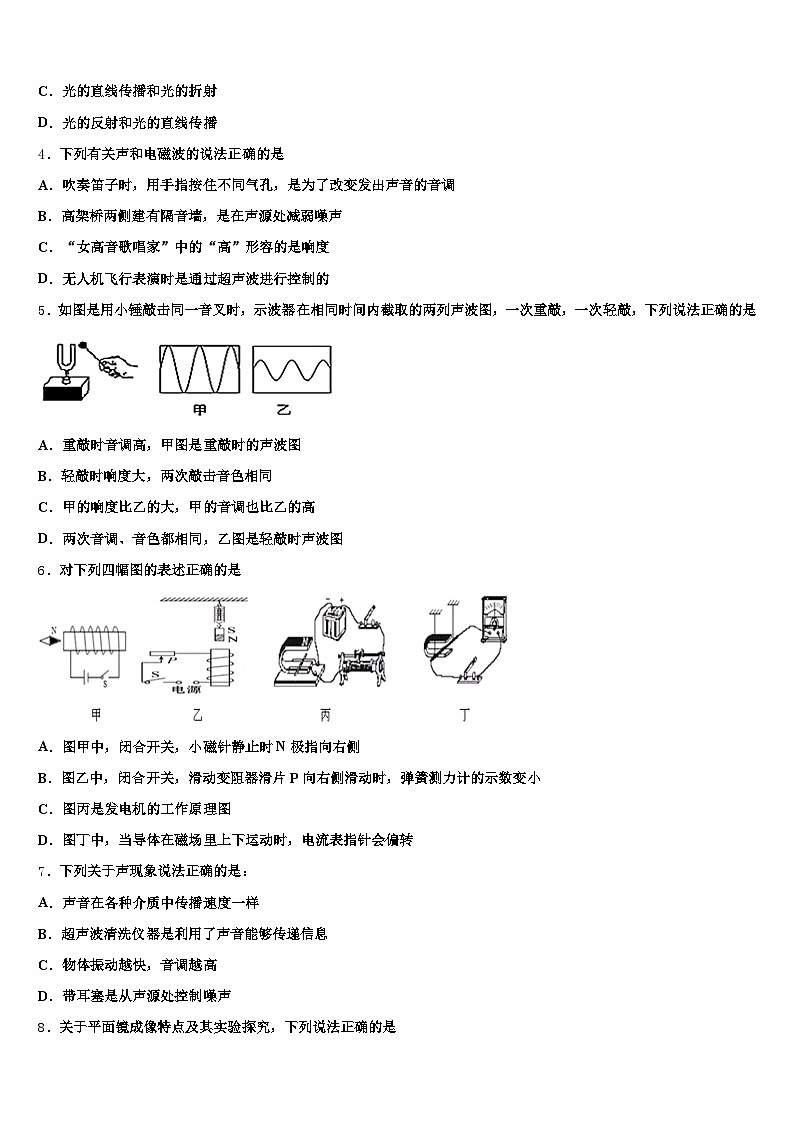 2026届遂宁市中考二模物理试题（含答案解析）第2页