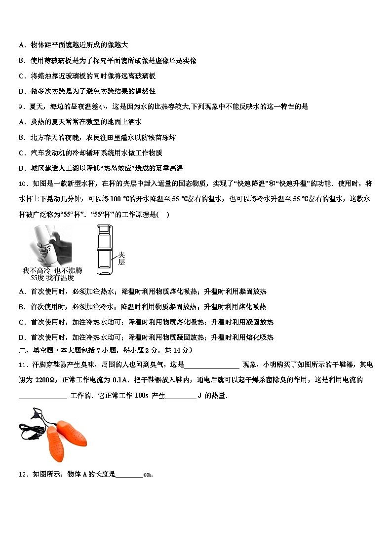 2026届遂宁市中考二模物理试题（含答案解析）第3页