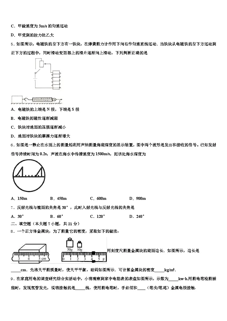 泉州市2025-2026学年中考一模物理试题（含答案解析）第2页
