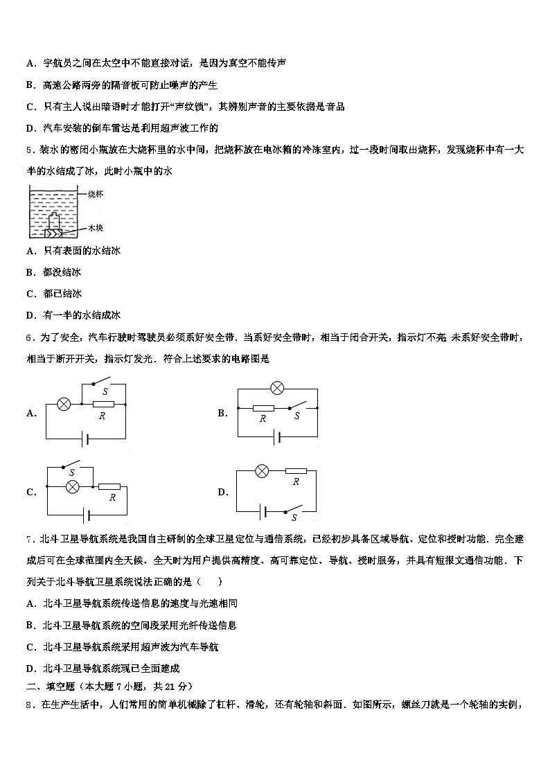 2026年福建省三明市中考物理模试卷（含答案解析）第2页