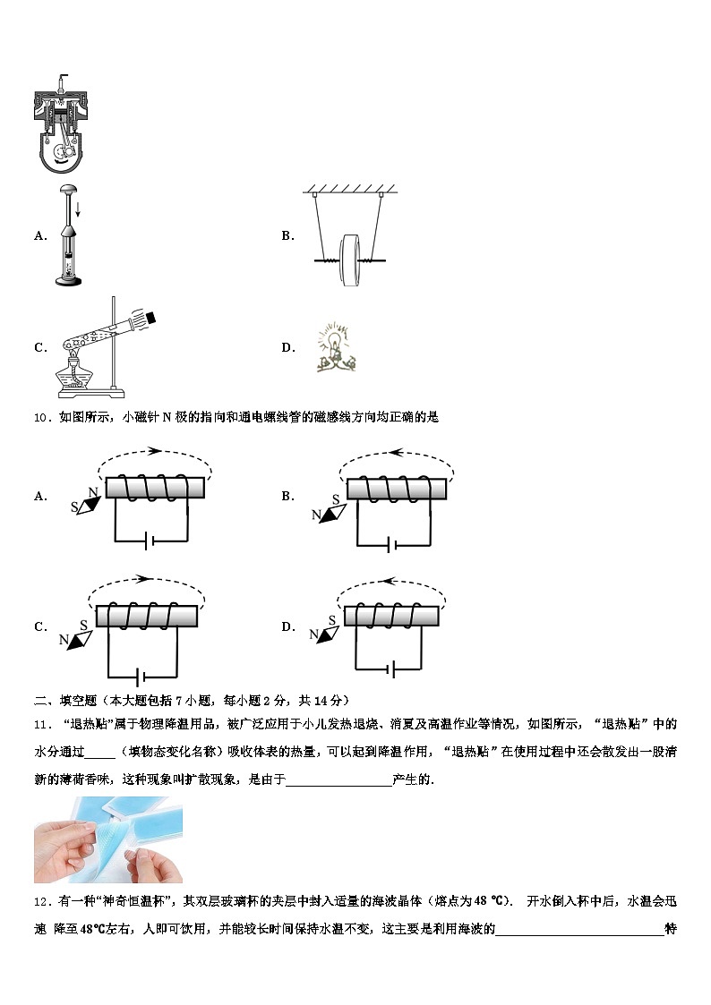 2026届遵义市中考物理四模试卷（含答案解析）第3页