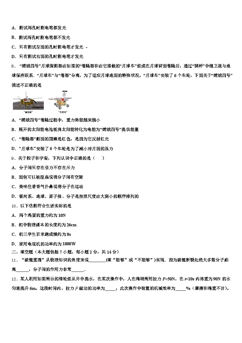 2026届广州市中考五模物理试题（含答案解析）第3页