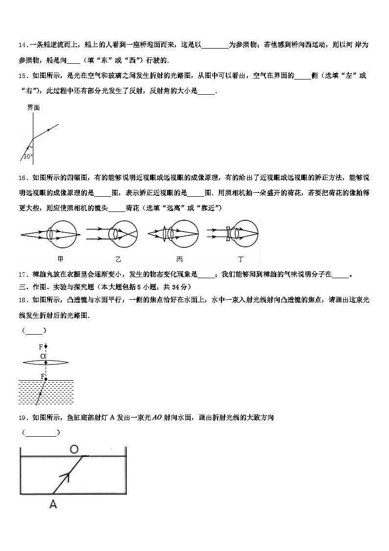2025-2026学年江苏省中考物理考试模拟冲刺卷（含答案解析）第3页