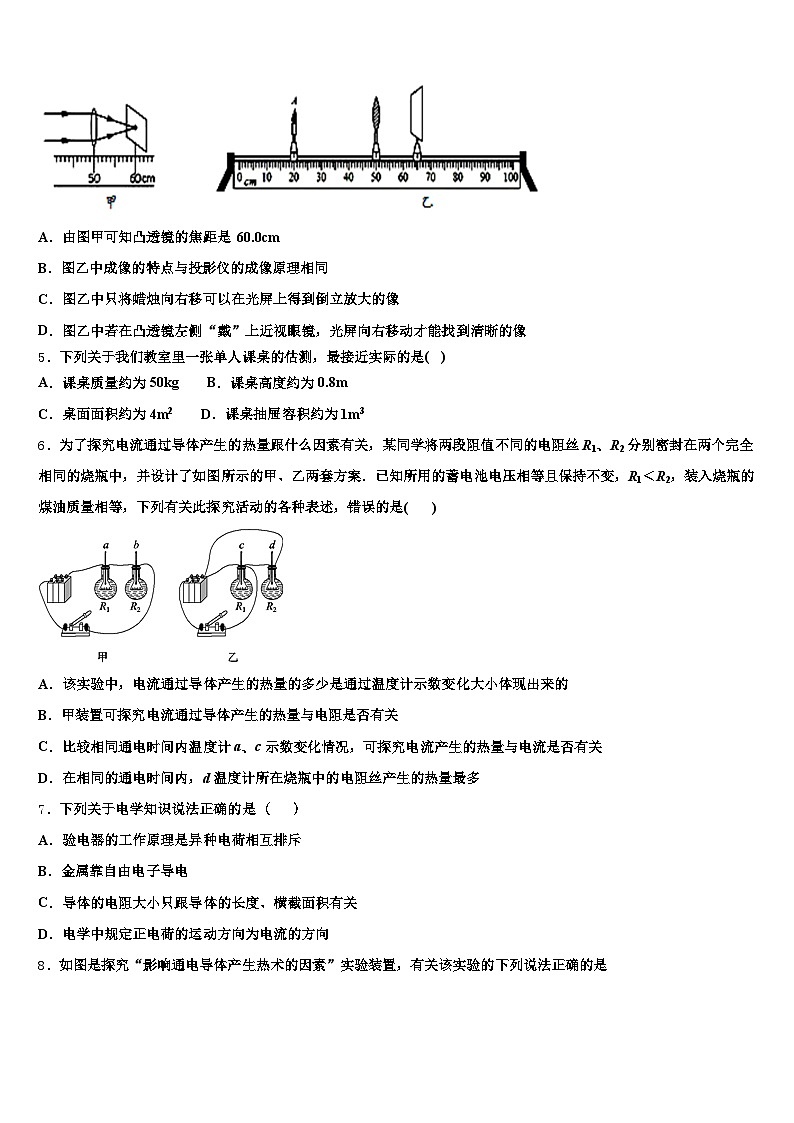 2025-2026学年安徽省滁州市中考三模物理试题（含答案解析）第2页