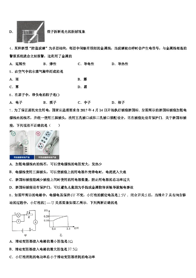 江西省赣州市2026年中考物理押题试卷（含答案解析）第2页