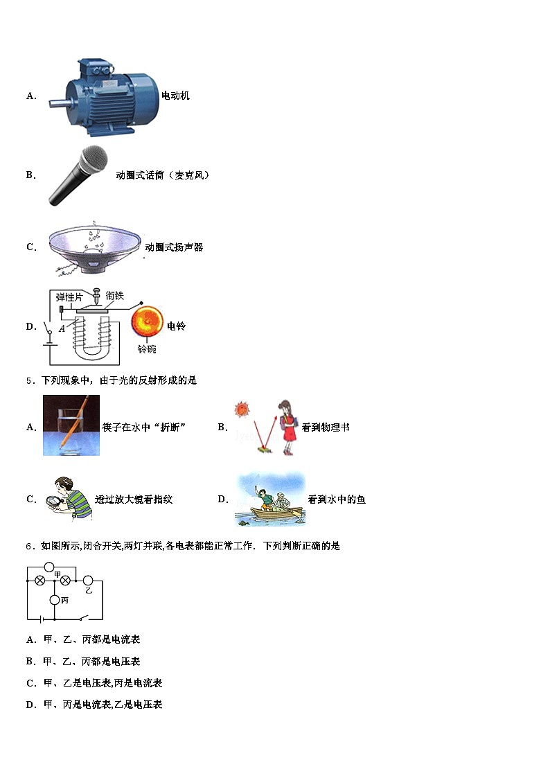 宁波市2025-2026学年中考物理模拟预测题（含答案解析）第2页
