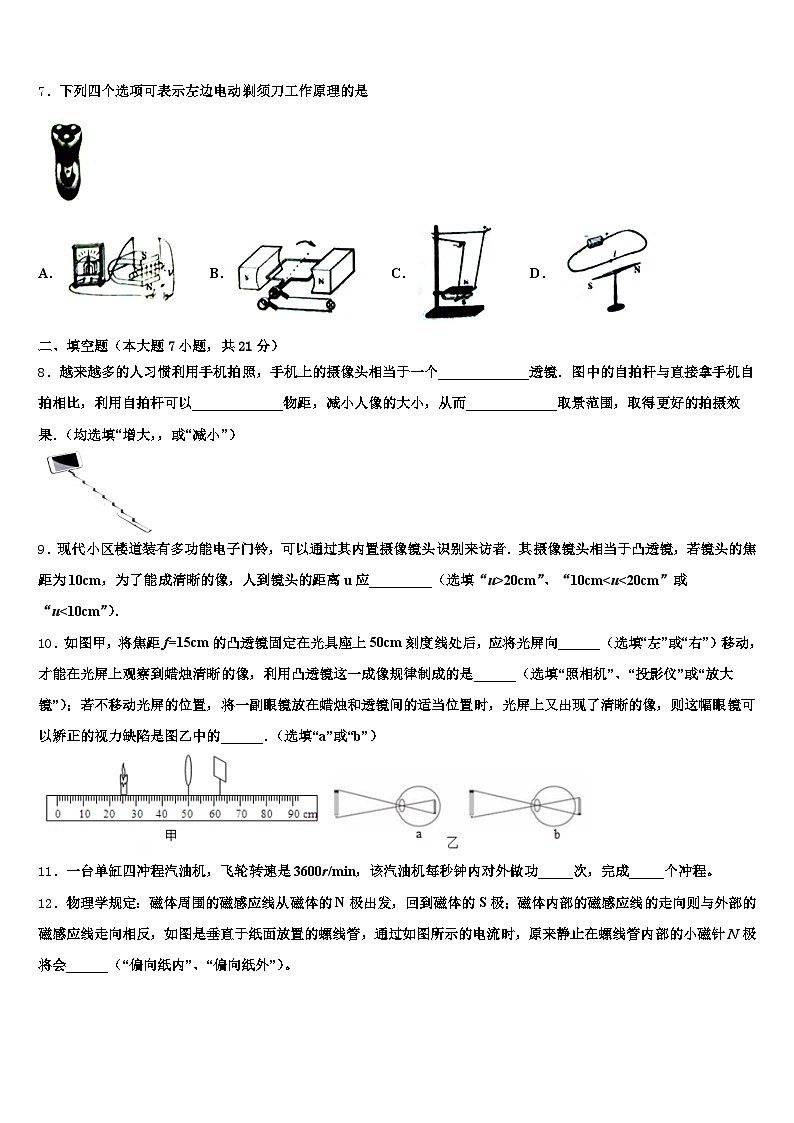 宁波市2025-2026学年中考物理模拟预测题（含答案解析）第3页