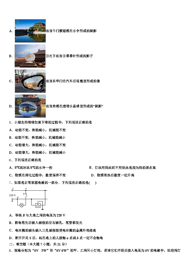 2026年河南省许昌市中考物理猜题卷（含答案解析）第2页