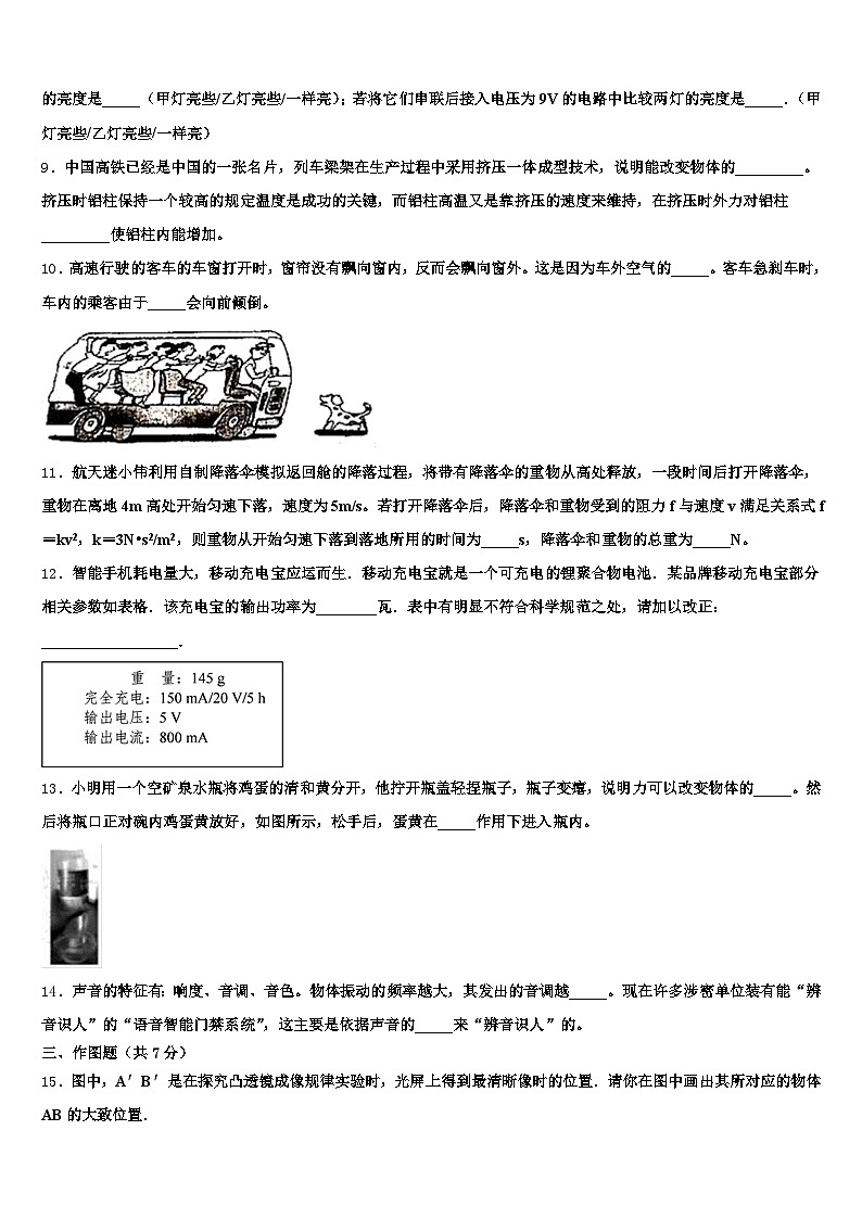 2026年河南省许昌市中考物理猜题卷（含答案解析）第3页