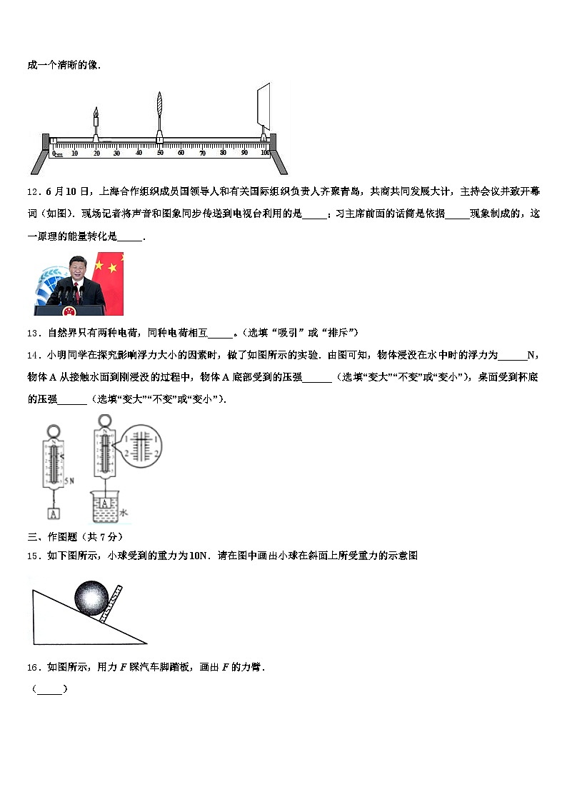 四川省2025-2026学年中考物理最后冲刺模拟试卷（含答案解析）第3页