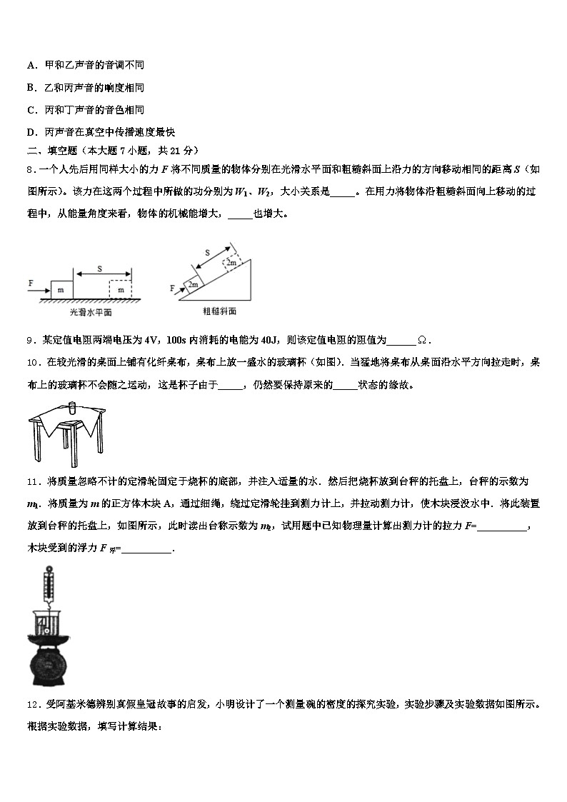 2025-2026学年定西市中考物理五模试卷（含答案解析）第3页