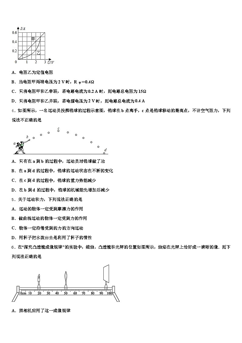 2026届山西省忻州市中考联考物理试卷（含答案解析）第2页