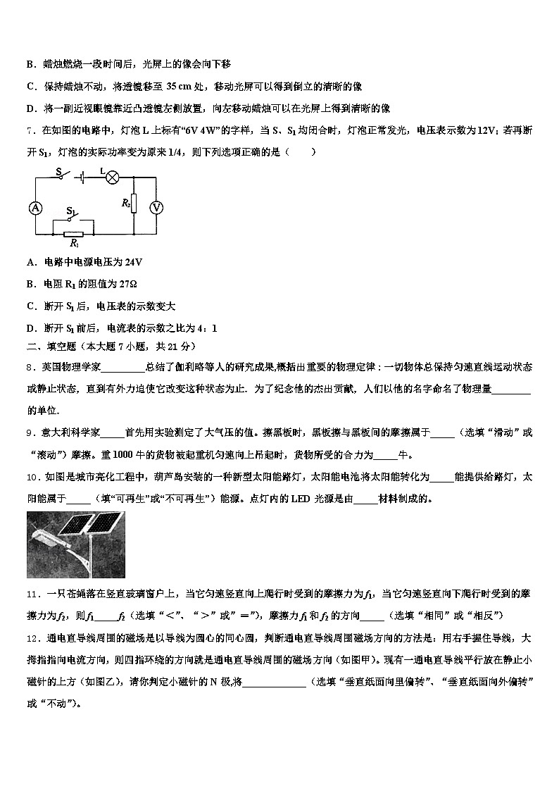 2026届山西省忻州市中考联考物理试卷（含答案解析）第3页