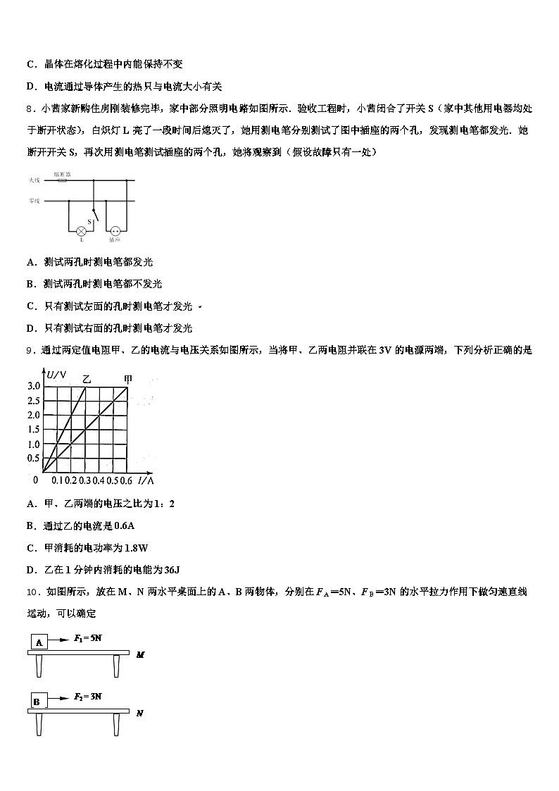2026届广西壮族自治区贺州市中考猜题物理试卷（含答案解析）第3页