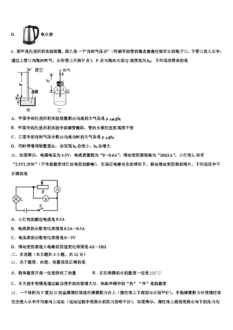 2026届贵州省黔南布依族苗族自治州中考物理模拟预测试卷（含答案解析）第3页
