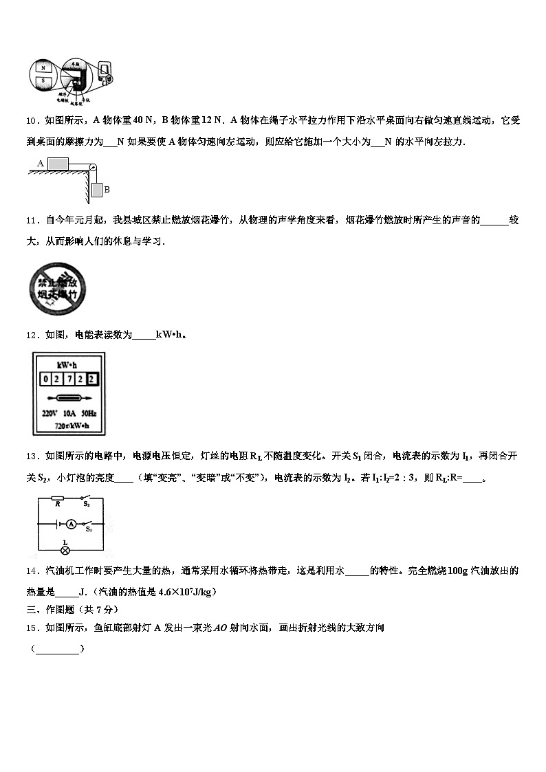 陕西省安康市2026年中考物理模拟预测试卷（含答案解析）第3页