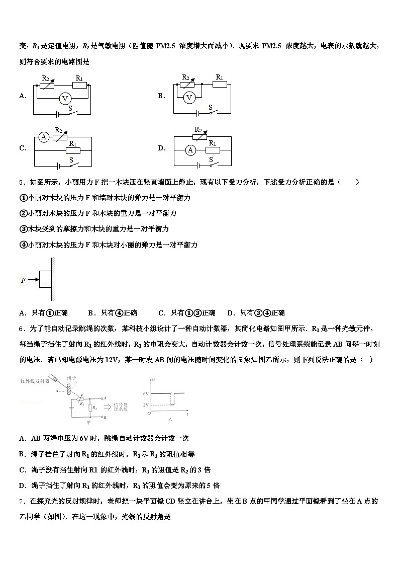 2026年广西壮族自治区防城港市中考五模物理试题（含答案解析）第2页