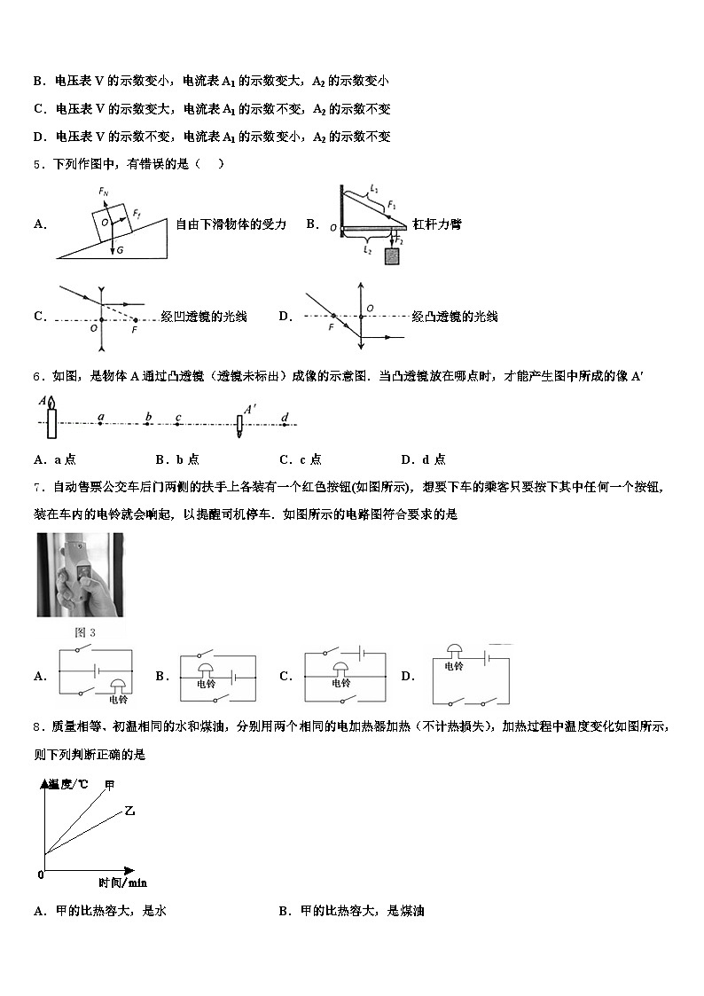 2026年河北省邢台市中考物理最后冲刺模拟试卷（含答案解析）第2页