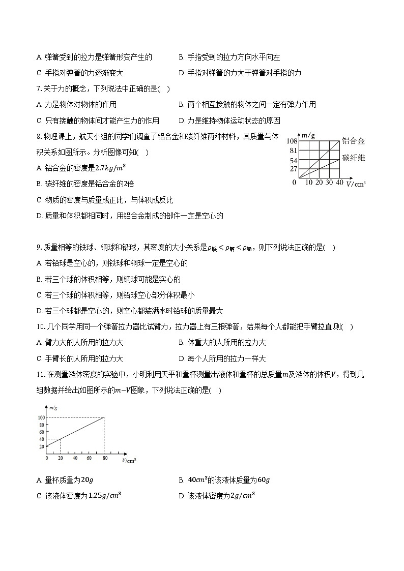 2025-2026学年江苏省扬州市邗江区八年级（下）第一次月考物理模拟练习卷（含答案+解析）第2页