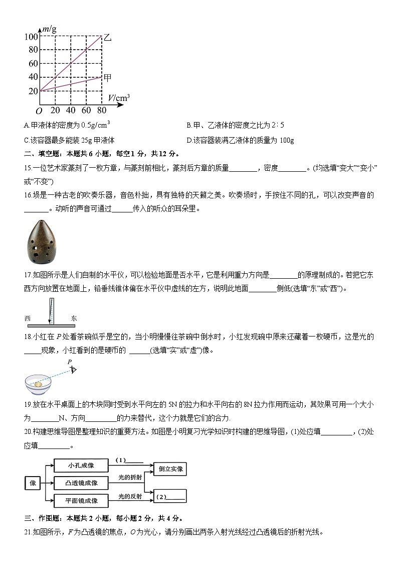 2025-2026学年福建省八年级上学期期末综合练习物理试卷（学生版）第3页
