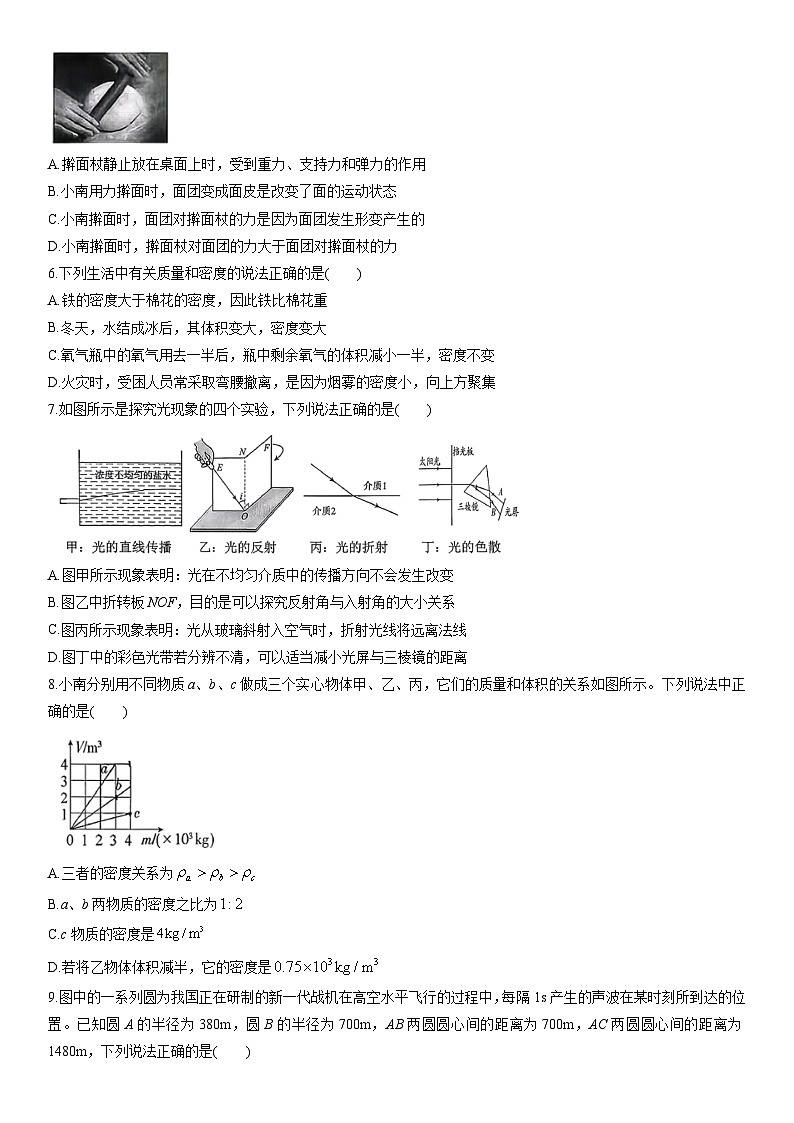 2025-2026学年重庆市八年级上学期期末考试物理试卷（学生版）第2页