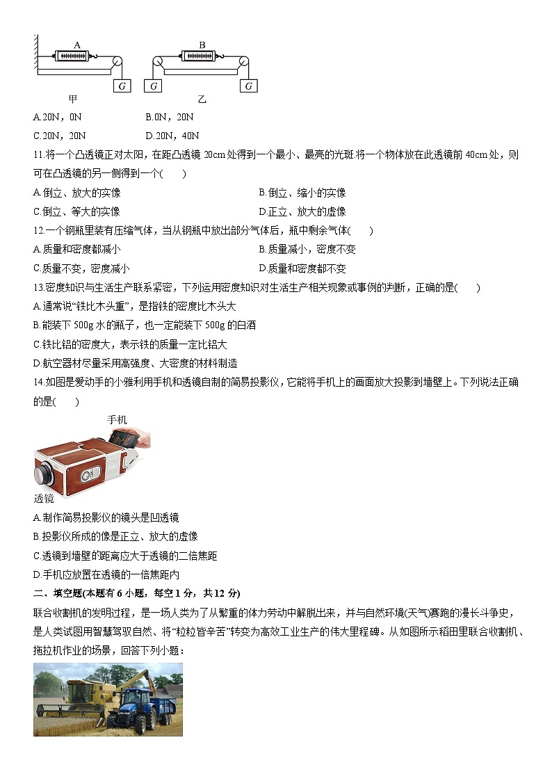 2025-2026学年福建省福州市连江县八年级上学期期末适应性练习物理试卷（学生版）第3页
