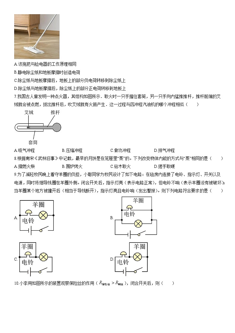 2025-2026学年福建省泉州市部分学校联考九年级上学期1月期末质量检测物理试卷（学生版）第2页