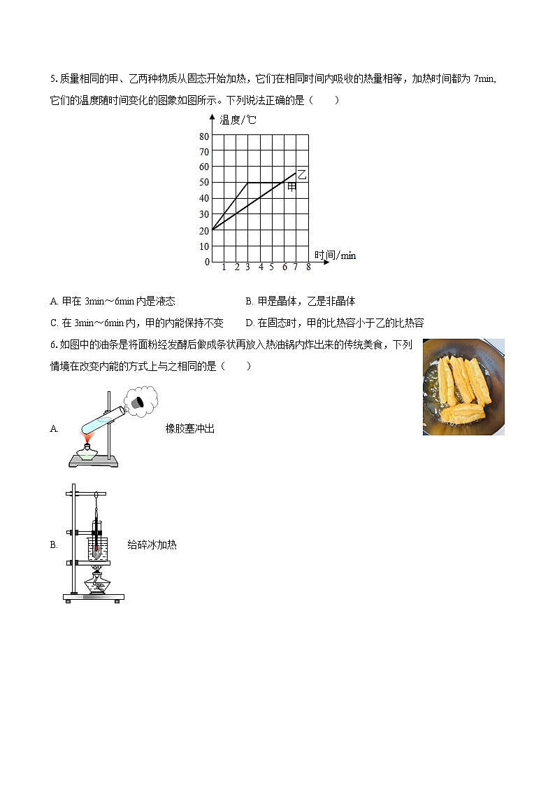 2025-2026学年江苏省盐城市东台市第一教育联盟九年级（下）开学物理试卷-自定义类型第2页