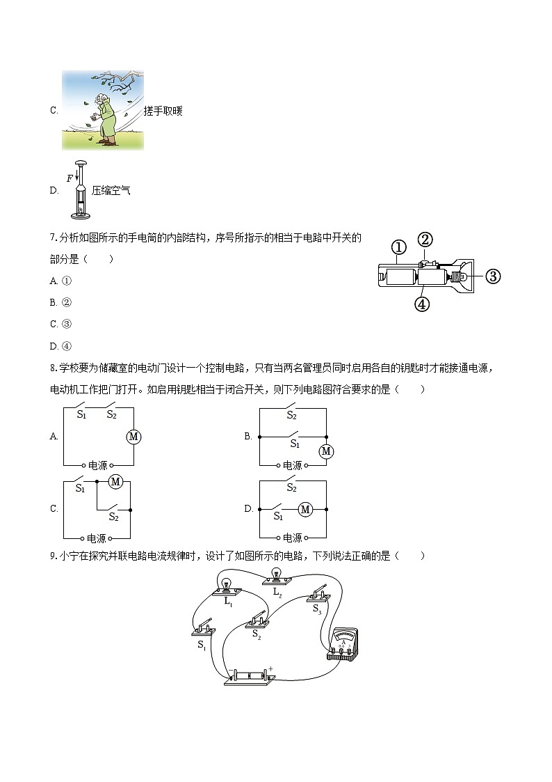 2025-2026学年江苏省盐城市东台市第一教育联盟九年级（下）开学物理试卷-自定义类型第3页