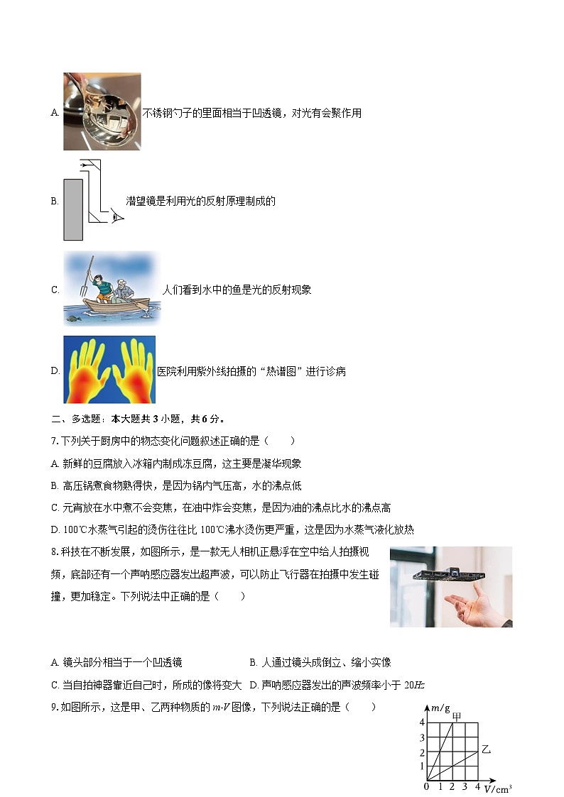 2025-2026学年辽宁省抚顺县海浪九年一贯制中学八年级（上）期末物理试卷-自定义类型第2页