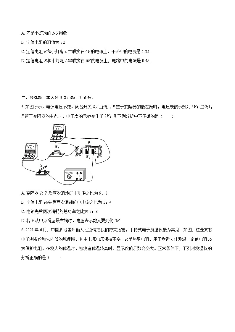 2025-2026学年江西省抚州市南丰一中九年级（上）期末物理模拟练习试卷（四）-自定义类型第2页