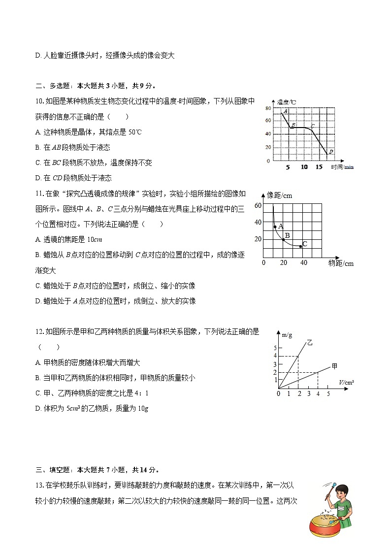 2025-2026学年黑龙江省大兴安岭地区加格达奇区两校联考八年级（上）期末物理试卷-自定义类型第3页