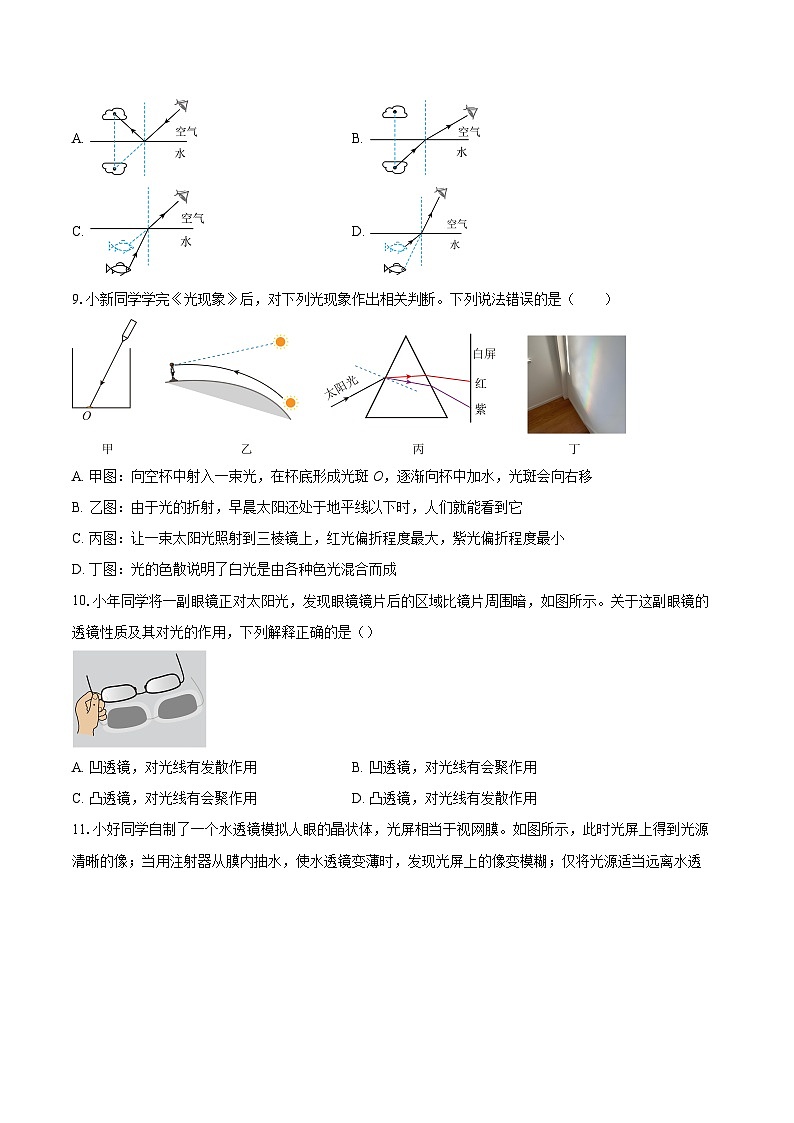 湖北武汉市洪山区2025-2026学年八年级上学期期末物理试题-自定义类型第3页