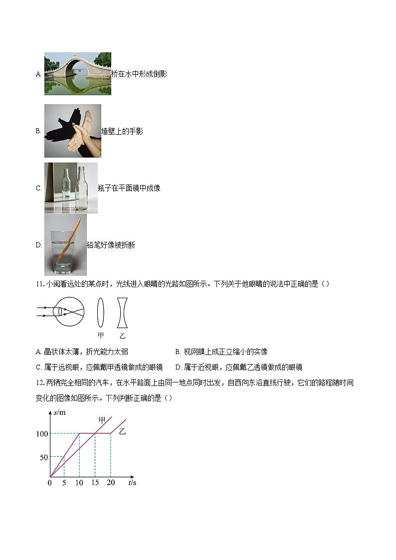 福建省厦门市翔安区2025-2026学年八年级上学期1月期末物理试题-自定义类型第3页