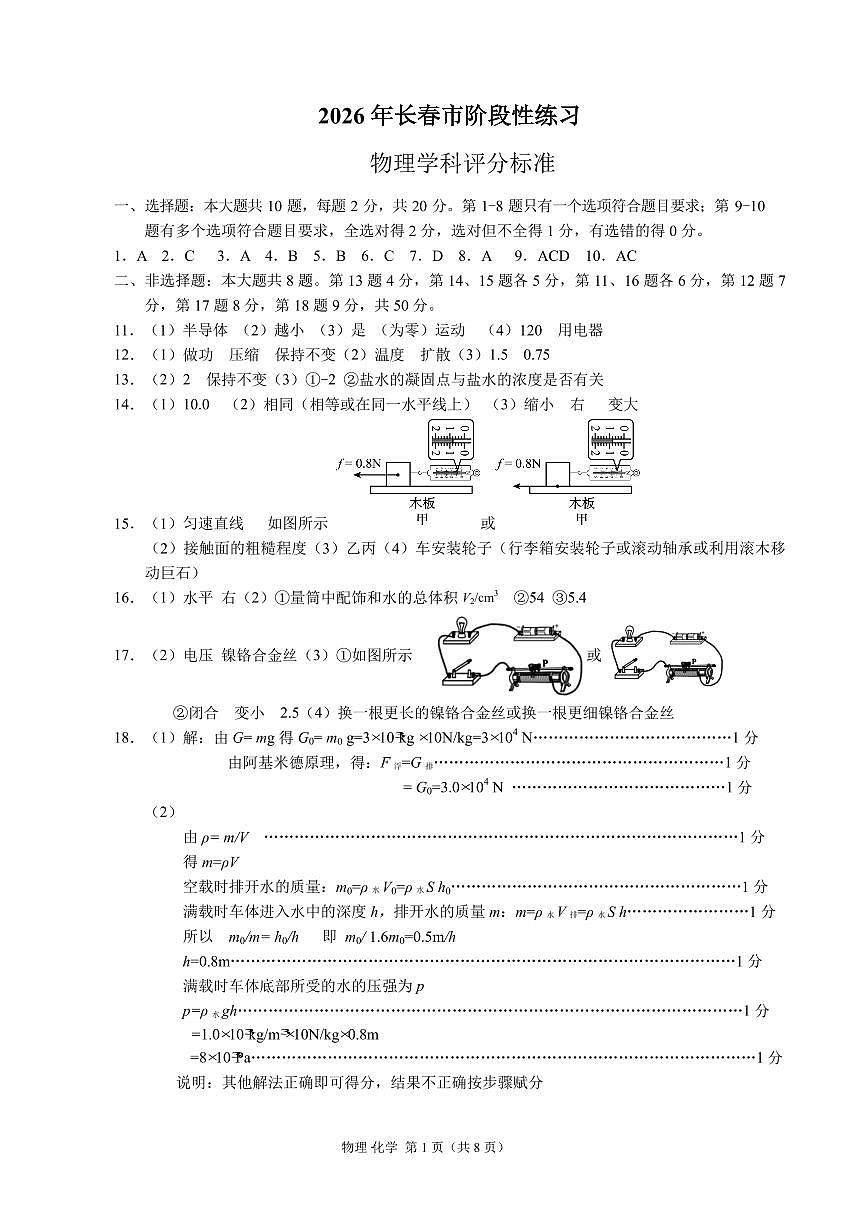 物理参考答案第1页