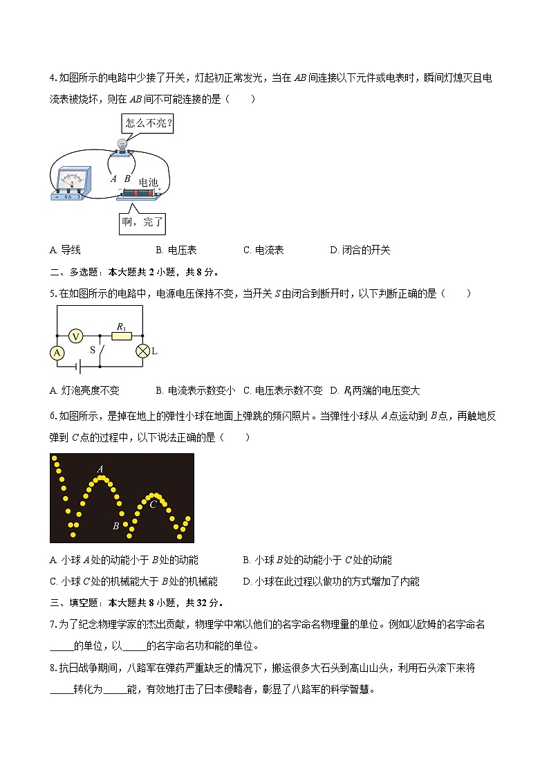 江西省景德镇市2025-2026学年九年级上学期期末物理试卷-自定义类型第2页
