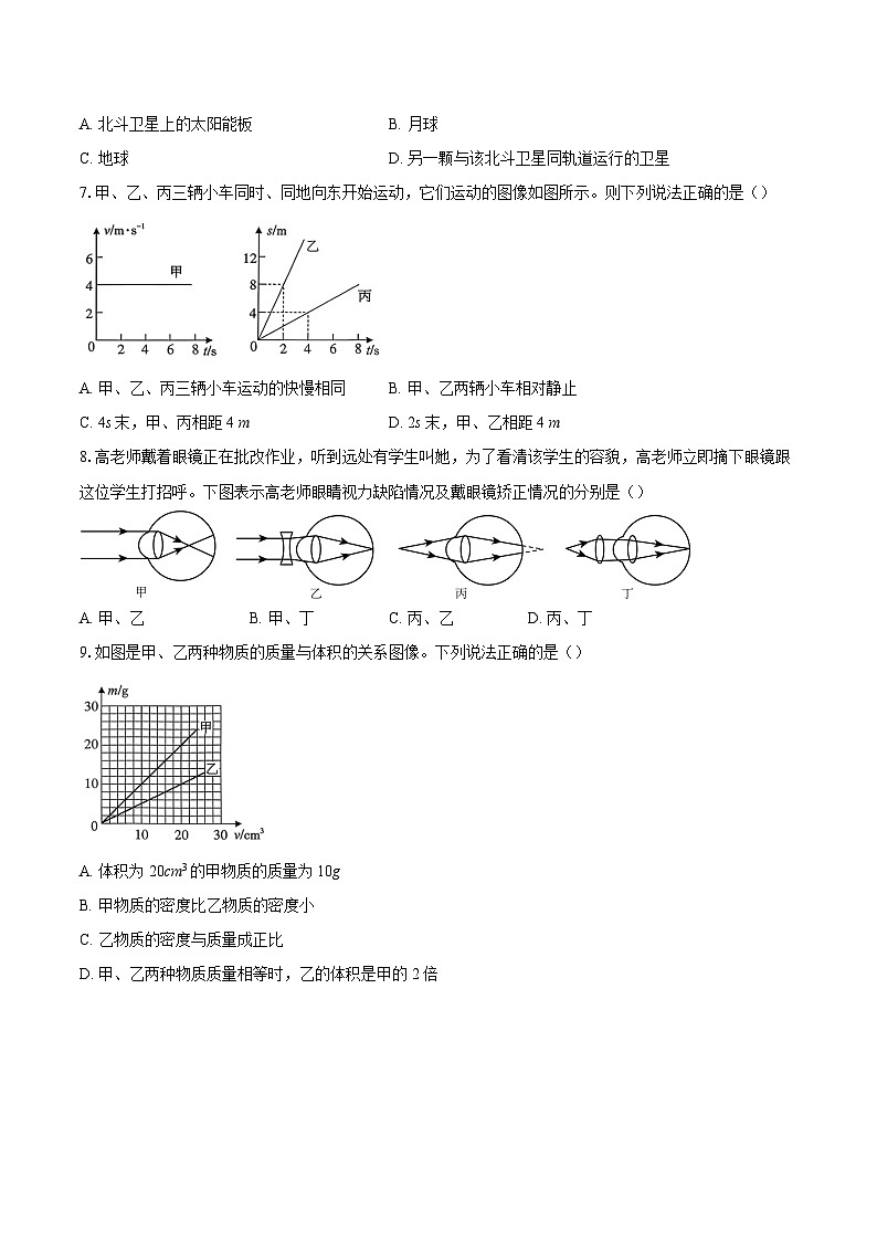 四川省遂宁市射洪县2025-2026学年第一学期八年级期末物理试卷-自定义类型第3页