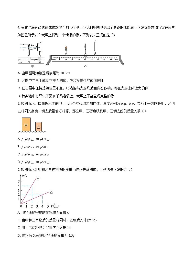 安徽省蚌埠市怀远县2025-2026学年八年级上学期1月期末物理试题-自定义类型第2页