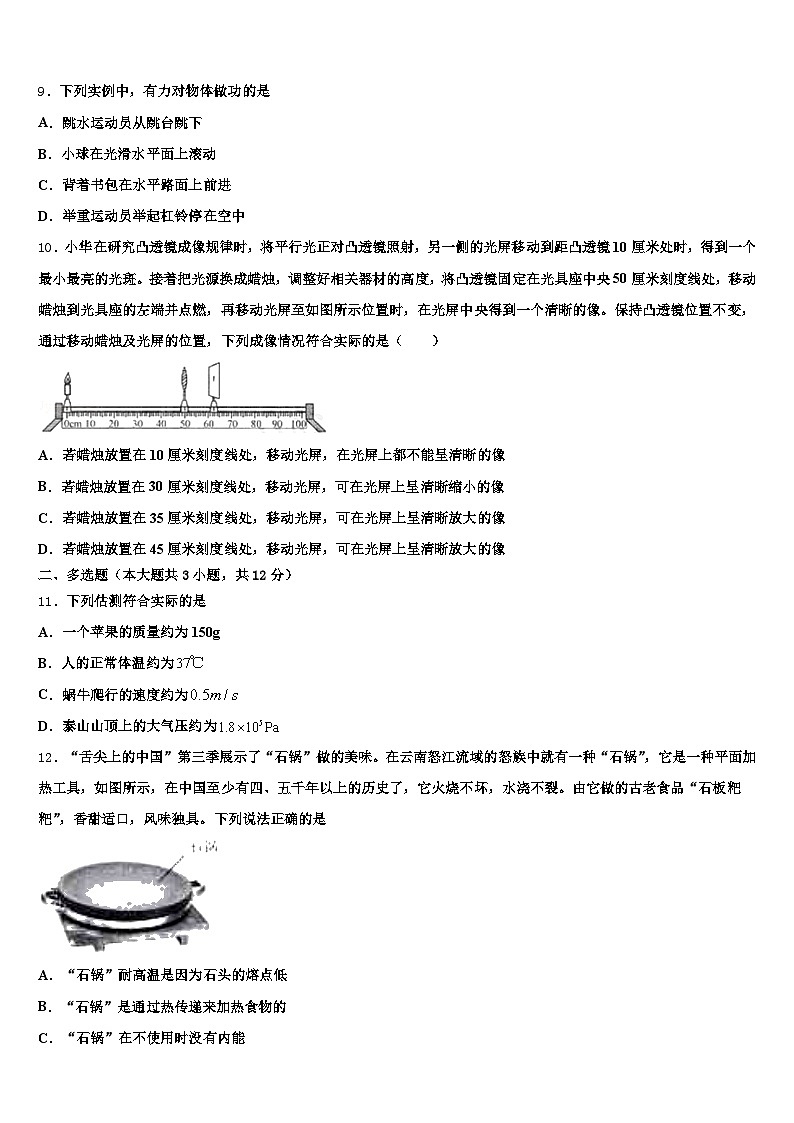 2026届咸宁市中考物理最后冲刺模拟试卷（含答案解析）第3页