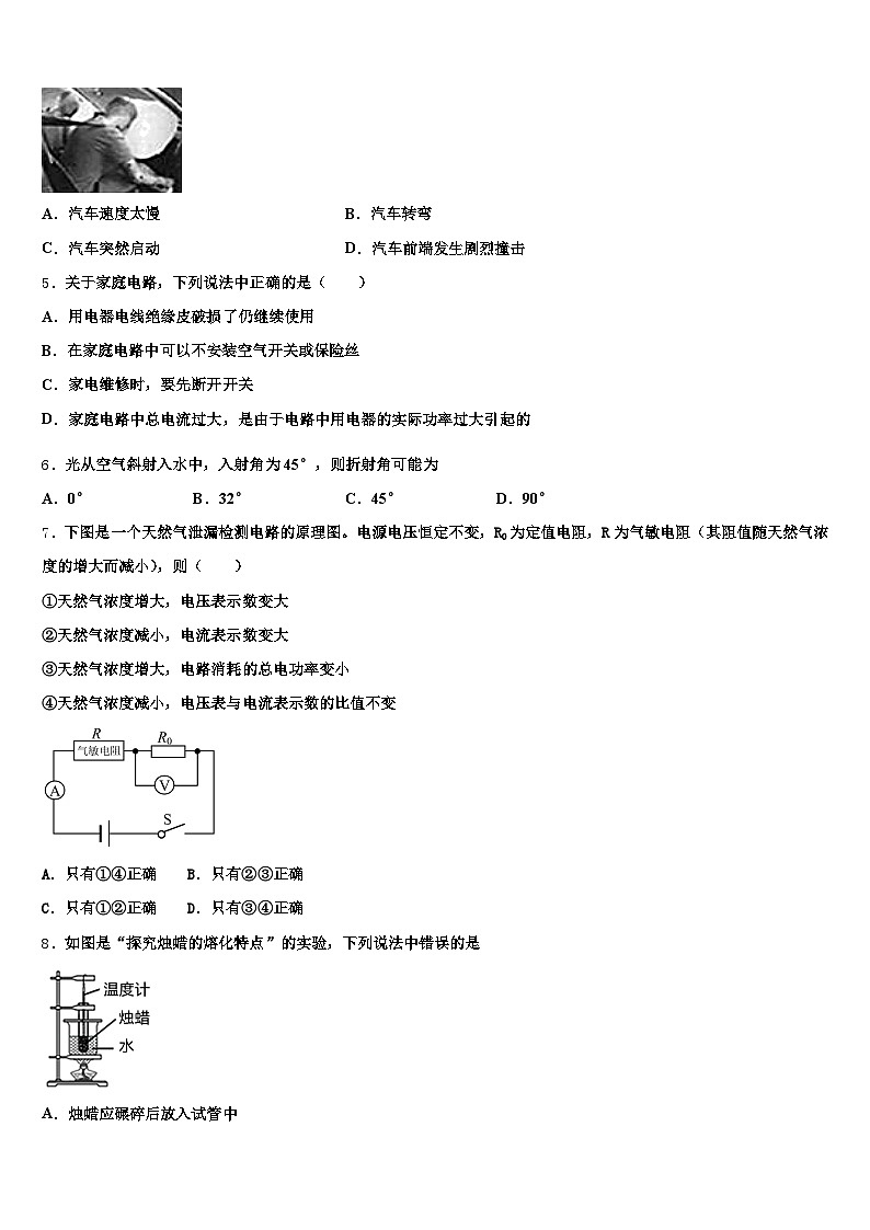 2026年广东省东莞市中考物理全真模拟试卷（含答案解析）第2页