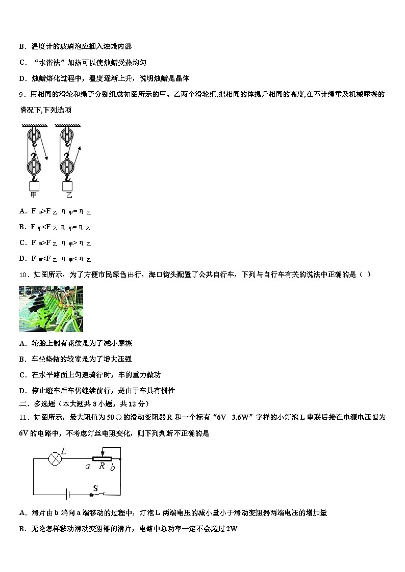 2026年广东省东莞市中考物理全真模拟试卷（含答案解析）第3页