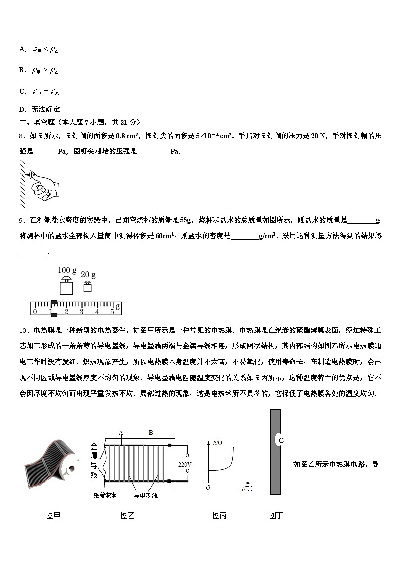 2026年上饶市中考物理全真模拟试题（含答案解析）第3页