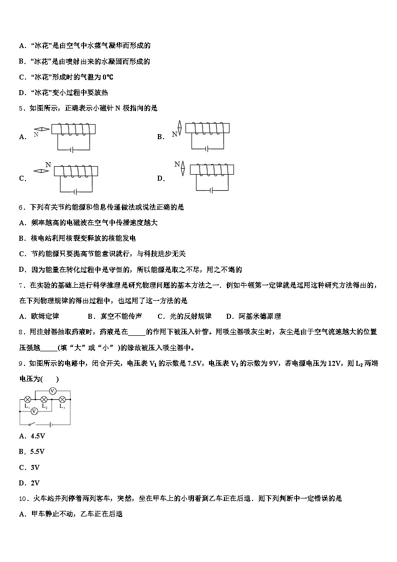 2025-2026学年广西壮族自治区防城港市中考冲刺卷物理试题（含答案解析）第2页