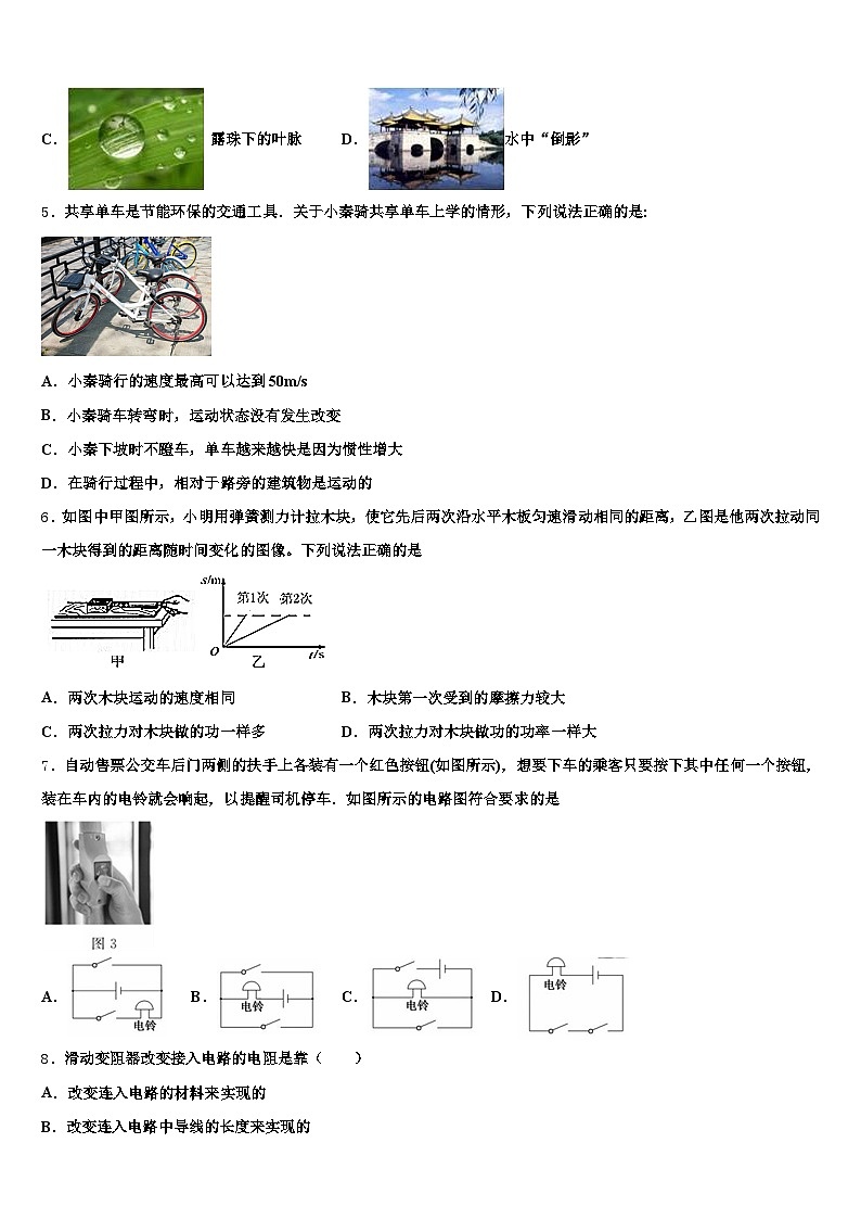 2025-2026学年泉州市中考物理最后冲刺浓缩精华卷（含答案解析）第2页