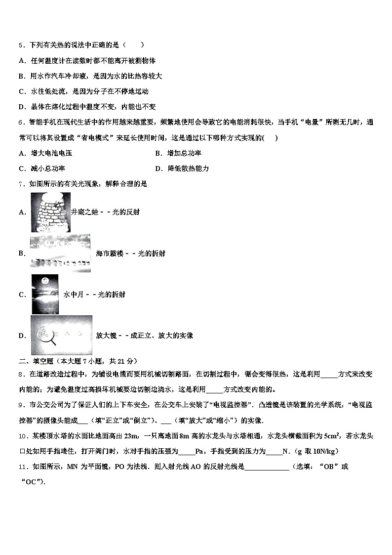 2026届湖北省随州市中考物理全真模拟试卷（含答案解析）第2页