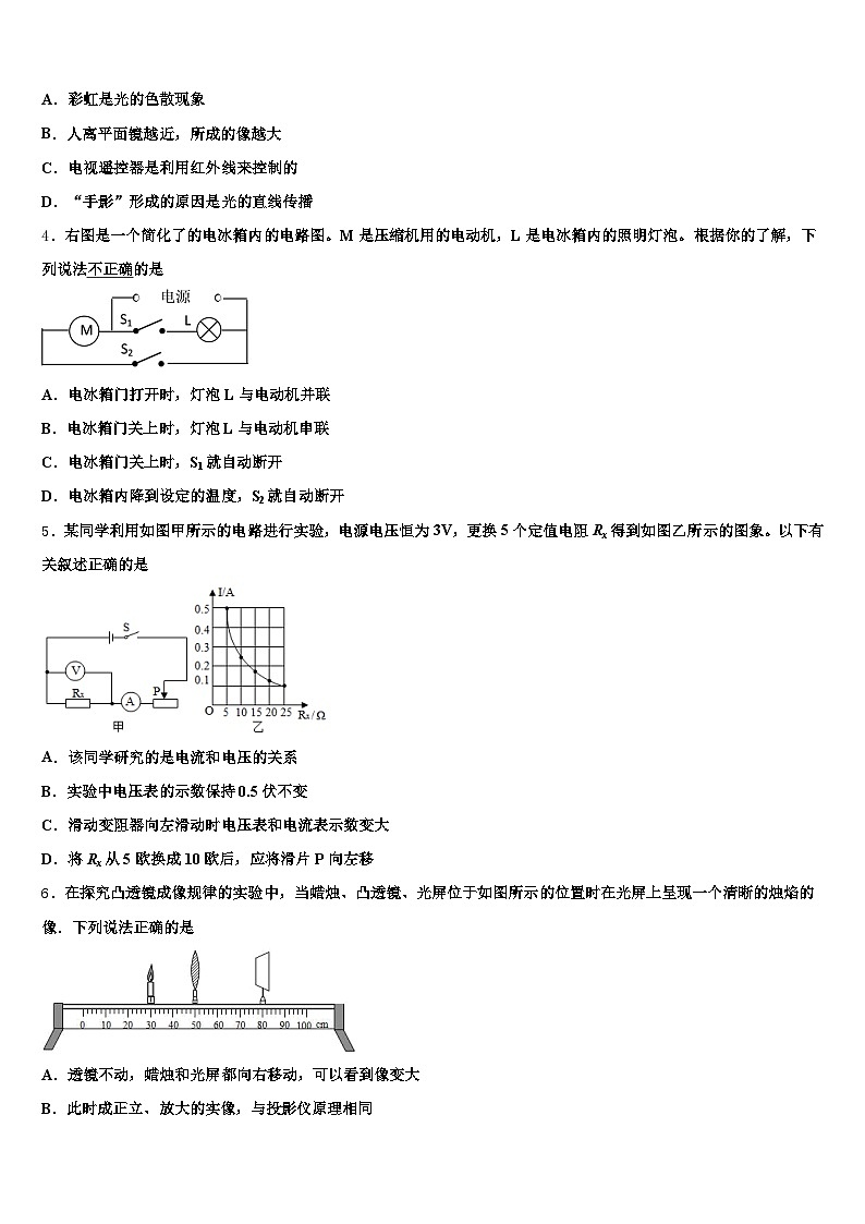 江西省宜春市2026年中考物理模拟精编试卷（含答案解析）第2页