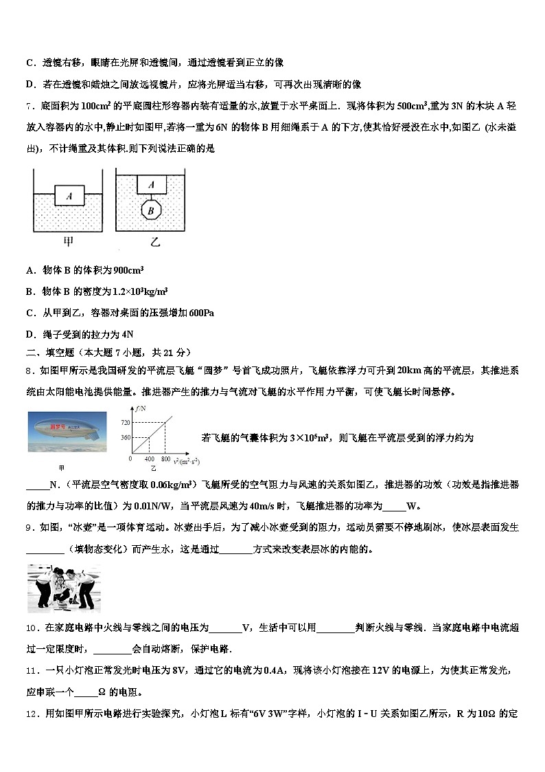 江西省宜春市2026年中考物理模拟精编试卷（含答案解析）第3页