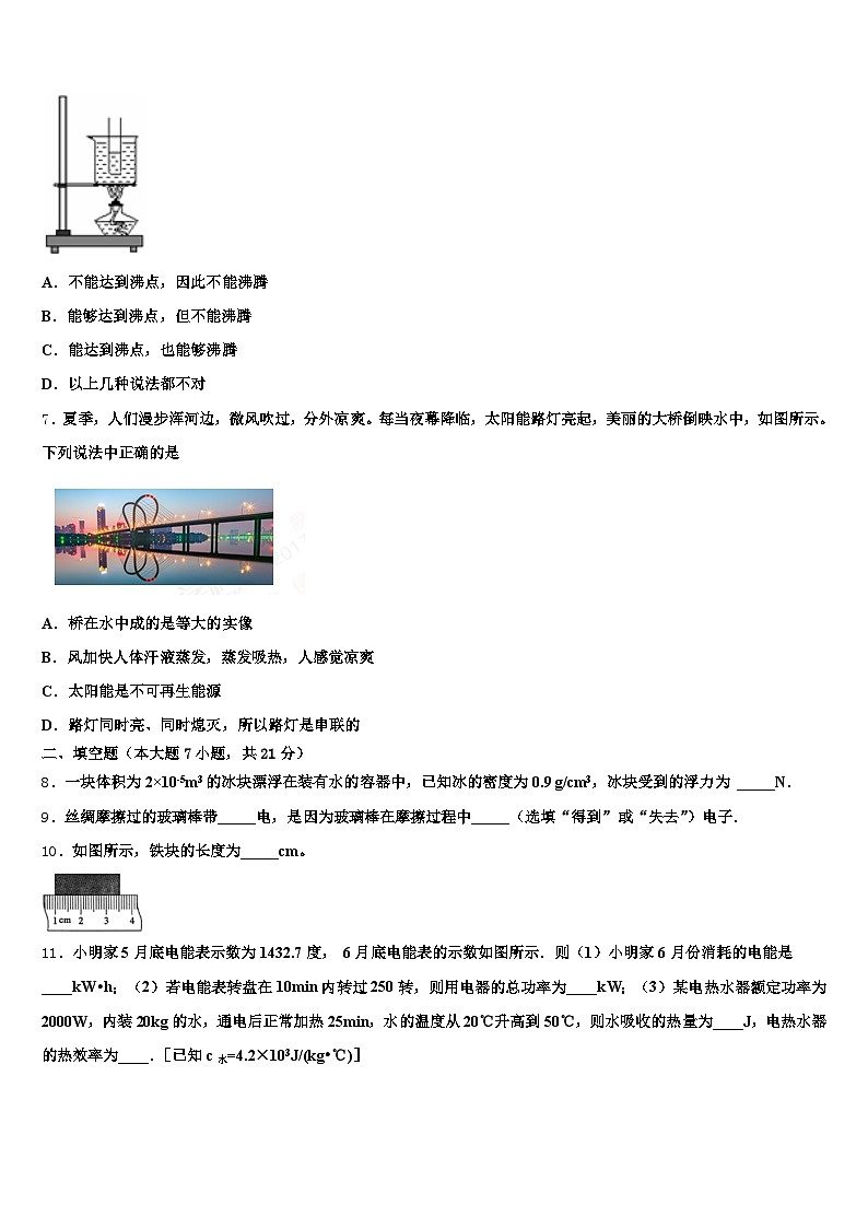 2026年四川省南充市中考物理猜题卷（含答案解析）第3页