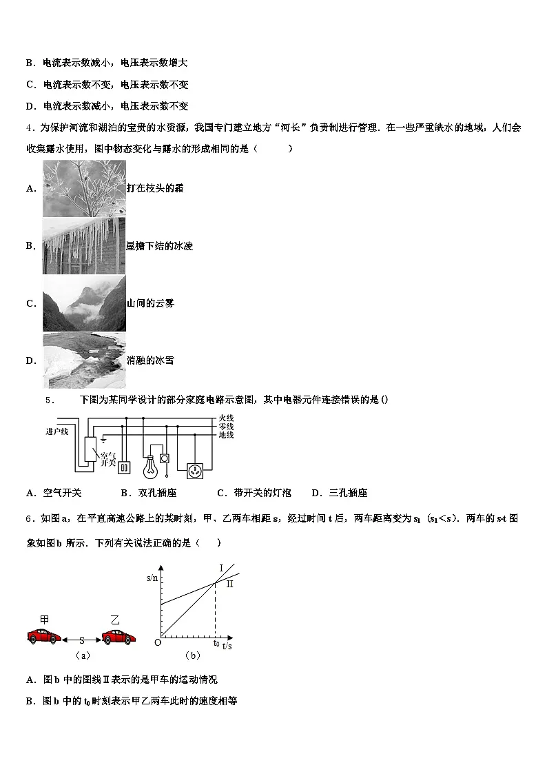 信阳市2026年中考物理模拟试题（含答案解析）第2页