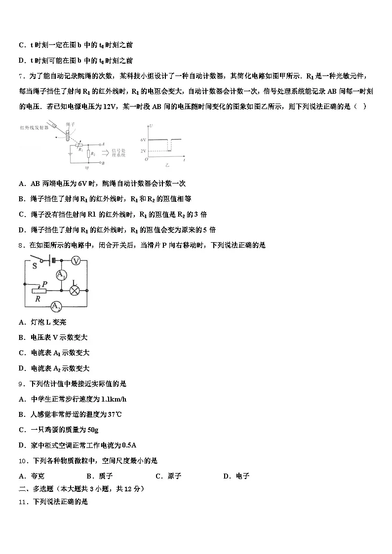 信阳市2026年中考物理模拟试题（含答案解析）第3页